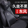 东风580 pro S560 AX7 T5L ix7车用靠枕护颈枕头枕腰靠汽车内用品