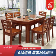 实木餐桌圆桌小户型家用方圆两用餐桌可伸缩圆桌新中式餐