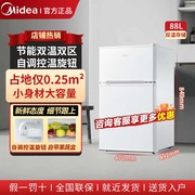 美的小冰箱双门双温冷冻冷藏家用出租房88升办公室双开门