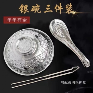 银碗筷三件套儿童银碗认干亲生日满月结婚宝宝餐具筷子