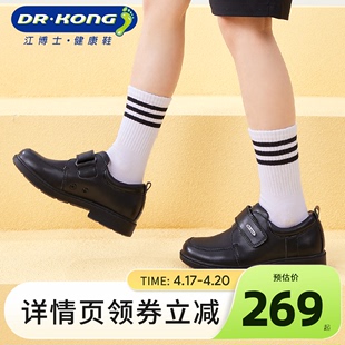 Dr.Kong江博士男童鞋春秋儿童礼仪鞋中大童学生表演黑色皮鞋