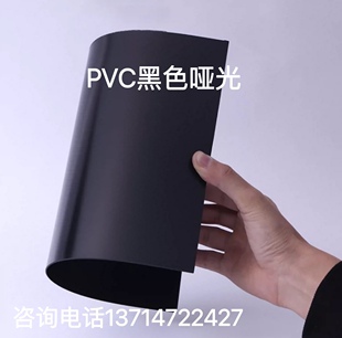 黑色pvc白色pvc聚氯乙烯硬塑料，板材pvc胶片硬薄片pvc塑料片