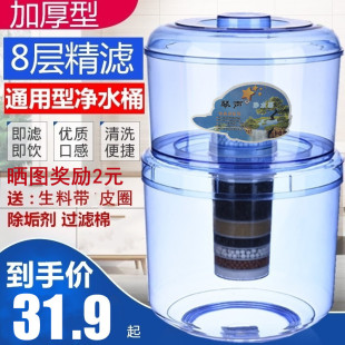 饮水机过滤桶净水桶家用厨房，可加水净水器，直饮过滤器立式台式通用