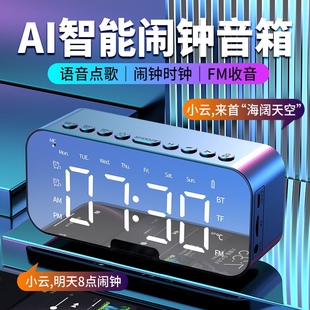 雅兰仕ai智能蓝牙音箱，学生闹钟多功能大音量家用宿舍可插卡低音炮