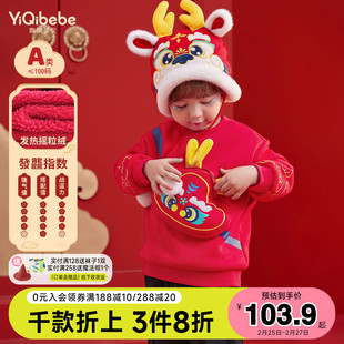 儿童卫衣冬季红色小婴儿上衣过年宝宝拜年服女童童装新年男童冬装
