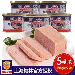 上海梅林午餐肉罐头198g*10户外火锅早餐面包，食材庭储备应急食品