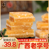 广西老字号蜜蜂牌传统黄片糖500g*3冰片糖整箱商用甘蔗黄糖块