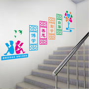 中学小学楼梯过道走廊墙贴画，学校文化墙装饰布置墙面励志标语贴纸