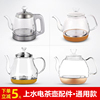 茶台自动上水电热玻璃烧水壶，茶吧机通用茶壶，电茶具水壶热水壶单壶