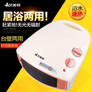 艾美特取暖器暖风机HP20088家用办公迷你电暖气防水速热