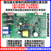 征西上海德力西稳压器数显屏主板线路电路板10152030KW易事特泉方