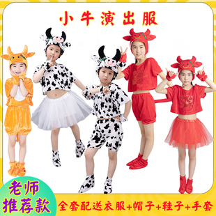 奶牛六一儿童节动物演出服幼儿园，表演服牧场小乖乖牛奶歌舞蹈服装