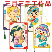 广西壮族三月三少数民族儿童幼儿园手工diy材料包挂画涂色挂装饰
