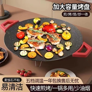 家用电烤盘烤肉机，无烟不粘锅烤锅韩式多功能，涮烤一体烧烤炉多功能
