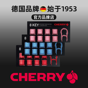 cherry樱桃机械键盘键帽abs原厂高度，透光适用mx8.0mx3.0s2.0s等