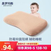 记忆棉儿童防偏头专用定型枕头婴儿通用1-2宝宝3-6岁幼儿学生