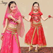 华宇肚皮舞服装儿童印度舞台表演服新疆舞演出服节日表演天竺少女