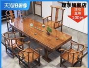 实木大板茶桌椅组合平面款茶桌茶台家用办公茶几干泡桌一体一整套