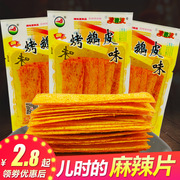 李碧波(李碧波)烤鹅皮味辣条5毛校园零食，儿时香辣面筋童年记忆老式麻辣片