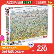 日本直邮BEVERLY 2000片小片拼图寻找威利深海遨游49×72cm