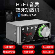 HIFI蓝牙5.0数字功放 发烧音响mini家用音箱无损播放器摩托数字板