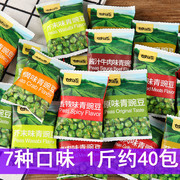 甘源青豆500g蒜香青，豌豆原味芥末味零食小包装小吃，炒干果休闲食品