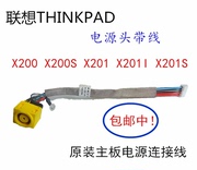 联想thinkpadx200x201x201ix200s主板电源头电源线充电接口