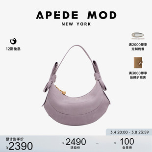 Apede Mod/春夏法式可爱紫色蝴蝶结月牙包牛皮女士腋下包女包