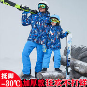亲子装冲锋衣户外登山儿童滑雪服套装男女童加厚防水保暖滑雪衣裤