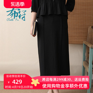 布符2024年春季原创设计黑色铅笔裙半身裙宽松修饰腿型日常女