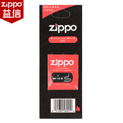 zippo煤油打火机正版棉芯线配件耗材美国芝宝zppo棉线