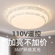 110V台湾灯具圆形晶钻吸顶灯客厅餐厅卧室房间书房简约遥控灯具
