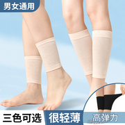 纯棉护踝男女夏季薄款护脚踝空调房保暖脚腕护套脚脖子护小腿袜套