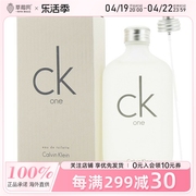 Calvin Klein卡尔文·克莱恩唯一淡香水CK One中性清新EDT100ml