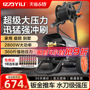 亿力洗车机220v家用商用高压清洗机大功率增压水强力洗地水泵抢