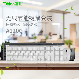 富勒A120G 无线2.4G节能键盘鼠标套装纤薄无线舒适低噪薄膜