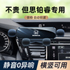 适用09-14款本田思铂睿专用手机架卡扣式导航手机架内饰改装用品