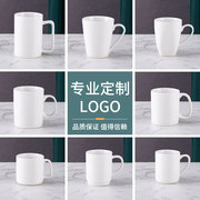纯白色陶瓷马克杯定制LOGO简约酒店陶瓷水杯奶茶杯咖啡杯子可定制