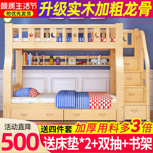 上下床双层床全实木儿童床上下铺，木床子母床多功能，成人母子高低床