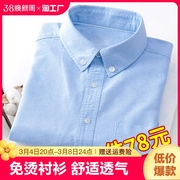 男士牛津纺长袖白衬衫潮流，休闲夏季蓝色短袖衬衣，舒适外套免烫商务