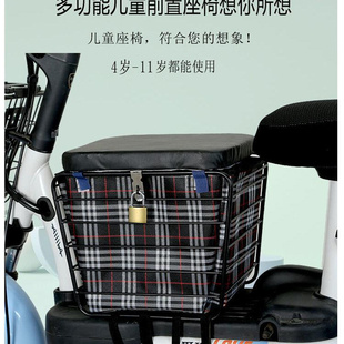 电动车座椅储物筐前置婴儿，宝宝小孩子宝宝男女脚踏电瓶车凳