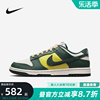 耐克女鞋Nike Dunk Low 白黄绿 低帮复古休闲运动板鞋FD0350-133