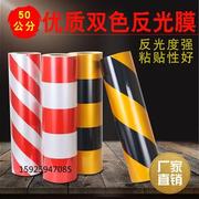 交通反光膜 防撞柱子电线杆 红白黄黑双色斜条纹警示电力标识贴纸