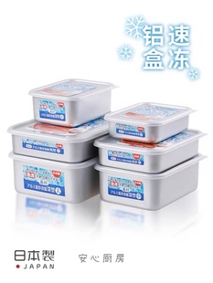谷口金属日本进口铝饭盒冰箱收纳盒食物急速解冻冷冻盒密封保鲜盒