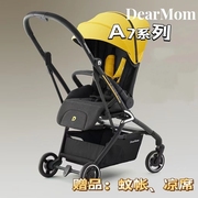 （升级)DearMom A7max双向婴儿推车轻便折叠新生儿可坐躺宝宝伞车