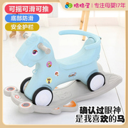 婴儿童骑木马摇摇马玩具(马，玩具)带护栏宝宝音乐小马两用幼儿园小孩滑行车