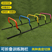 乃力足球训练小跨栏架儿童幼儿园塑料小栏架灵敏栏多功能折叠障栏