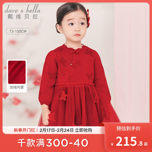 商场同款戴维贝拉女童，红色连衣裙春装新年儿童，宝宝公主裙子