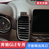 15-24款奔驰glegls专用车载手机，支架车内装饰品bmw原厂配件改装