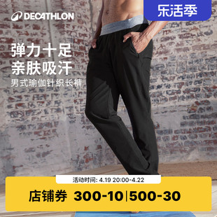 迪卡侬健身裤男春夏高弹吸汗舒适轻薄瑜伽健身休闲长裤运动裤SAP1